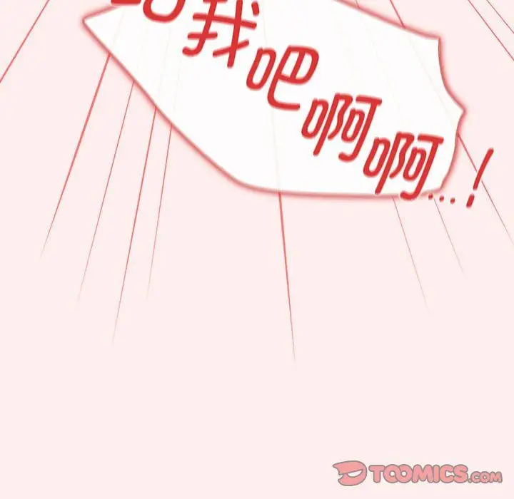 漫画《游戏规则我来定》第67话第124张图