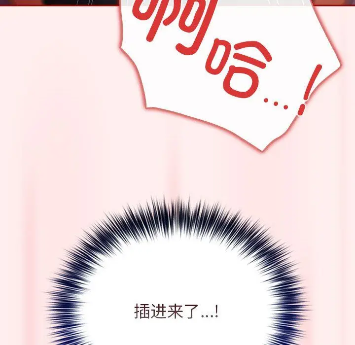 漫画《游戏规则我来定》第67话第128张图