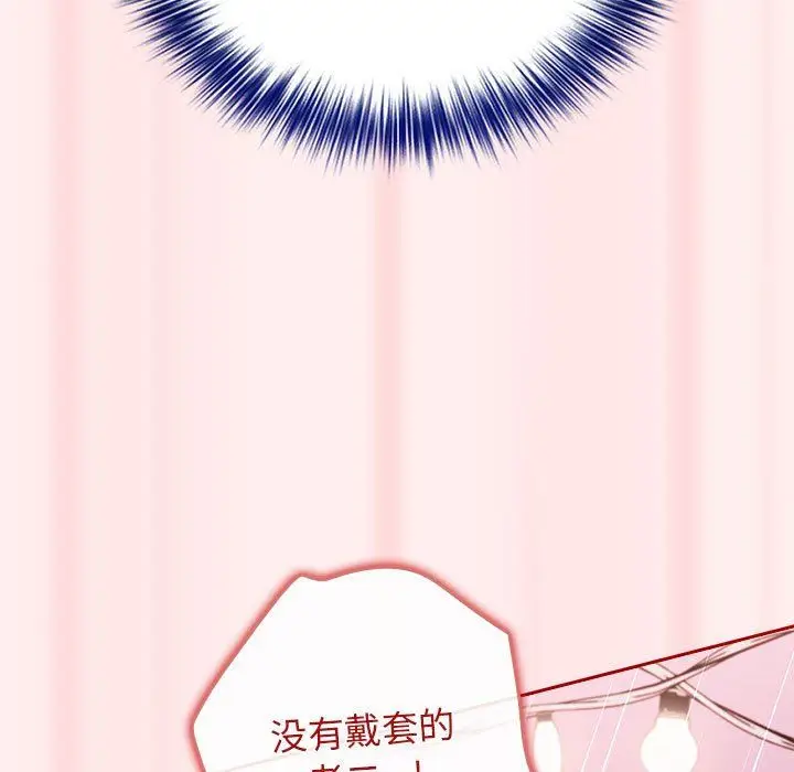 漫画《游戏规则我来定》第67话第129张图