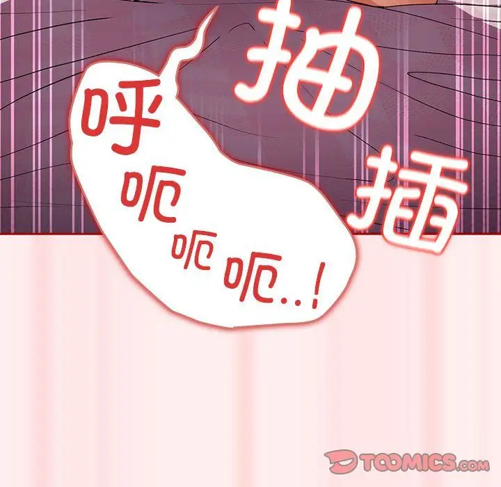 漫画《游戏规则我来定》第67话第140张图