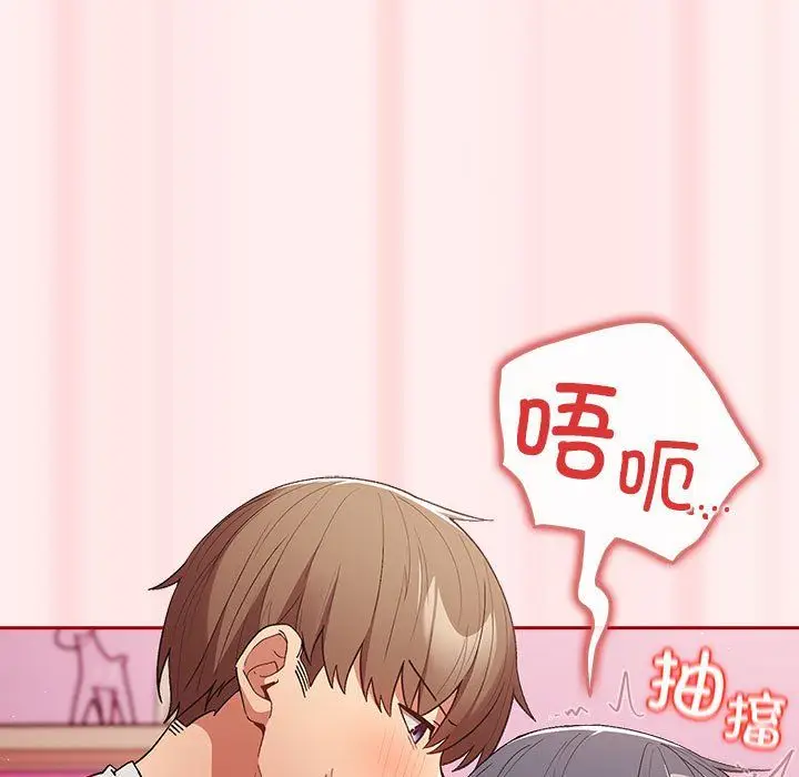 漫画《游戏规则我来定》第67话第143张图