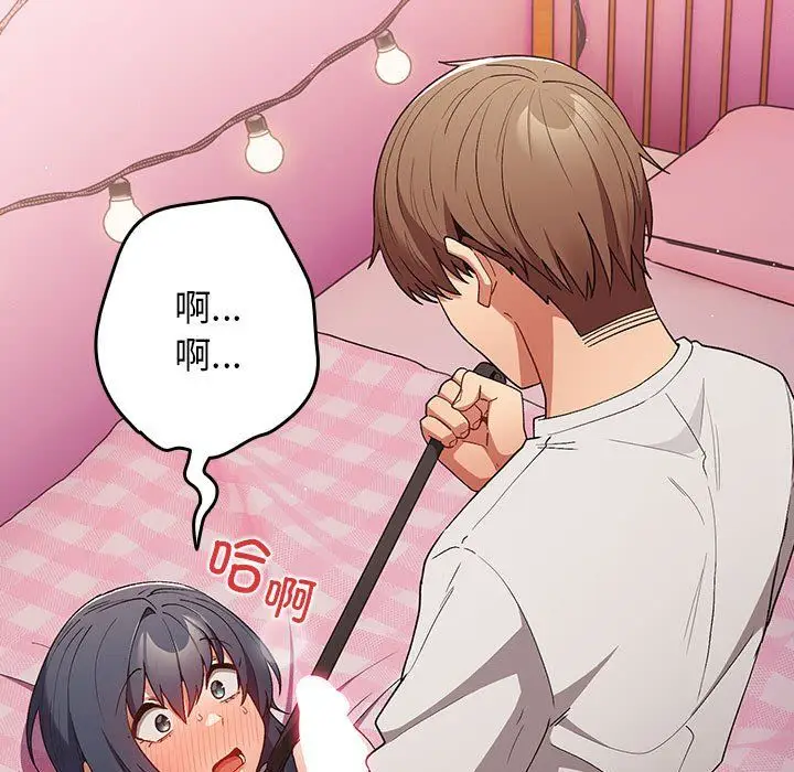 漫画《游戏规则我来定》第67话第15张图