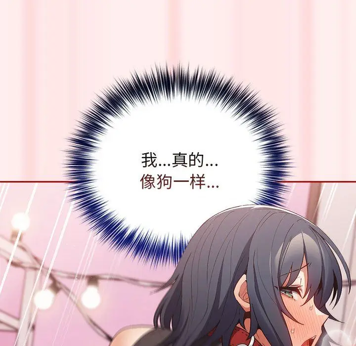 漫画《游戏规则我来定》第67话第152张图