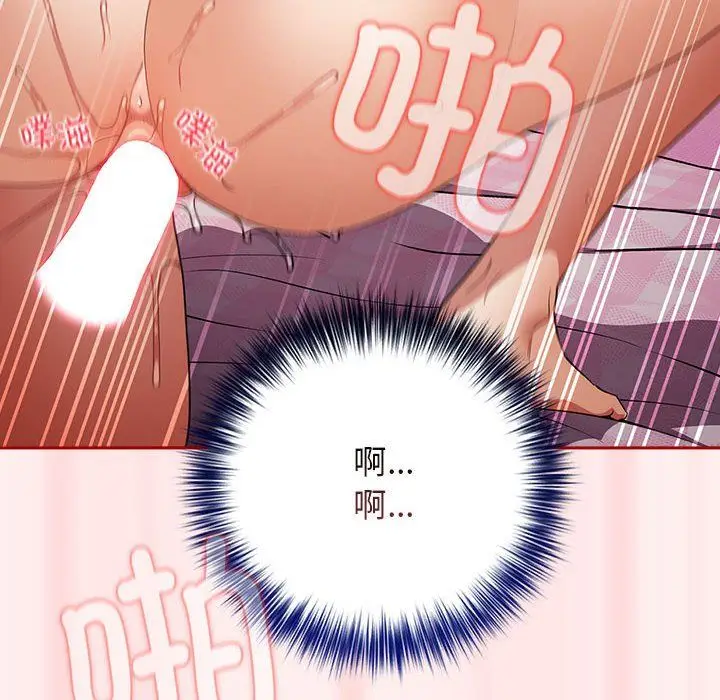 漫画《游戏规则我来定》第67话第154张图