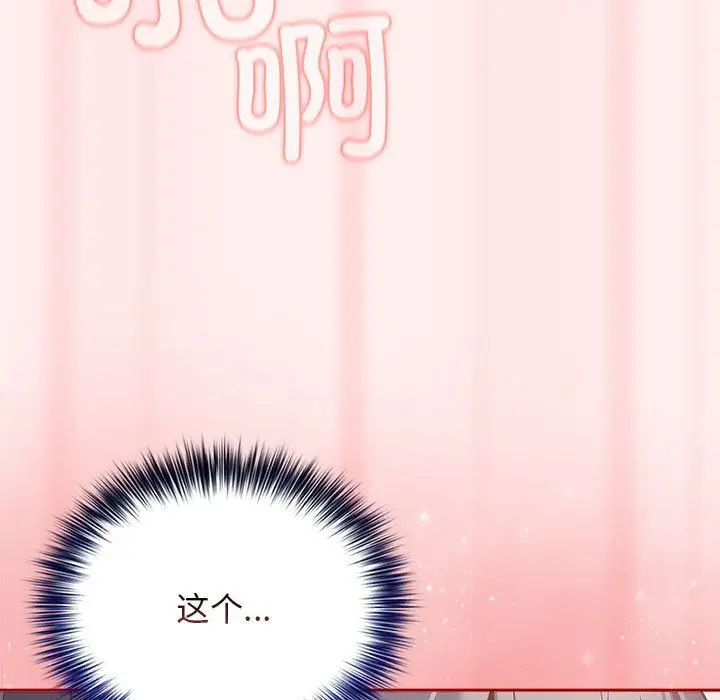 漫画《游戏规则我来定》第67话第155张图
