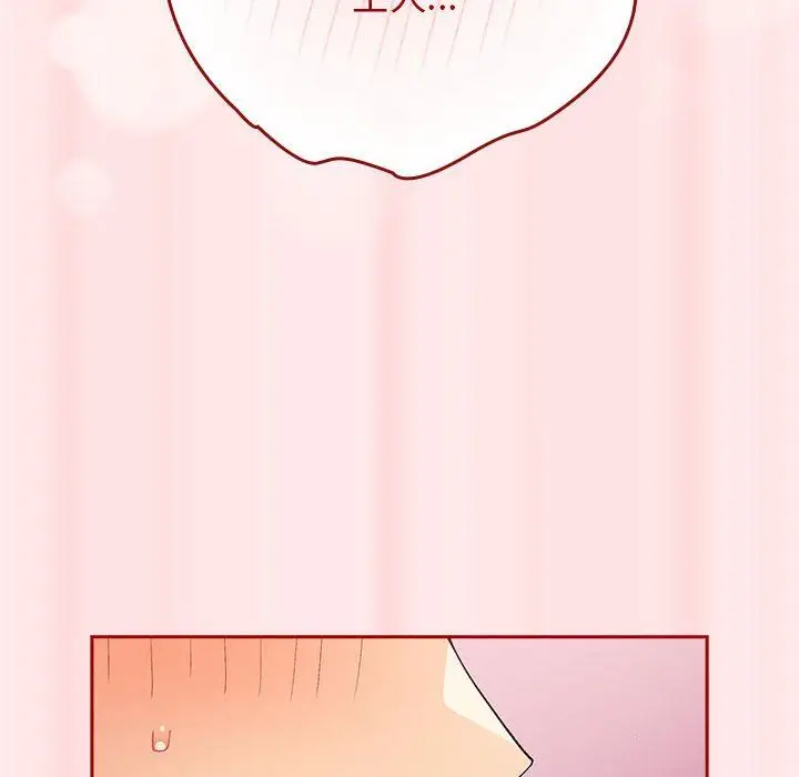 漫画《游戏规则我来定》第67话第166张图