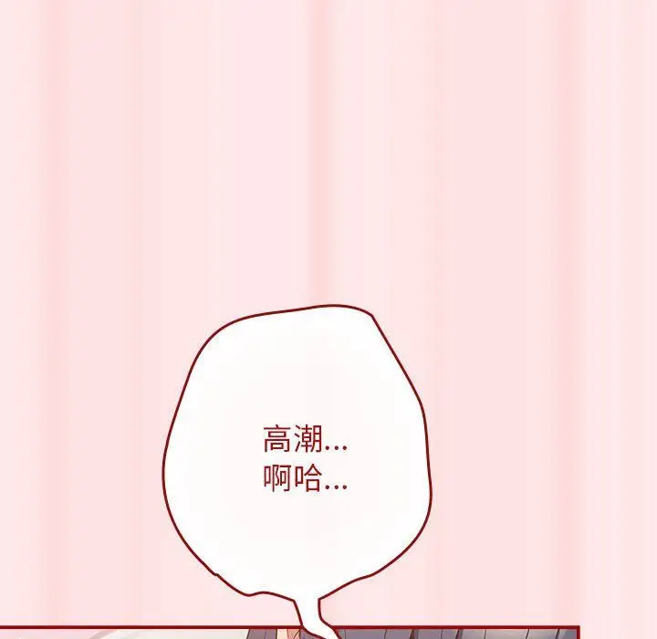 漫画《游戏规则我来定》第67话第168张图