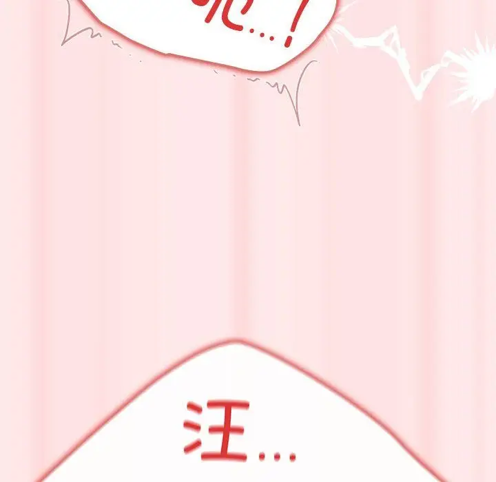漫画《游戏规则我来定》第67话第178张图