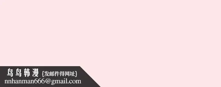 漫画《游戏规则我来定》第67话第184张图