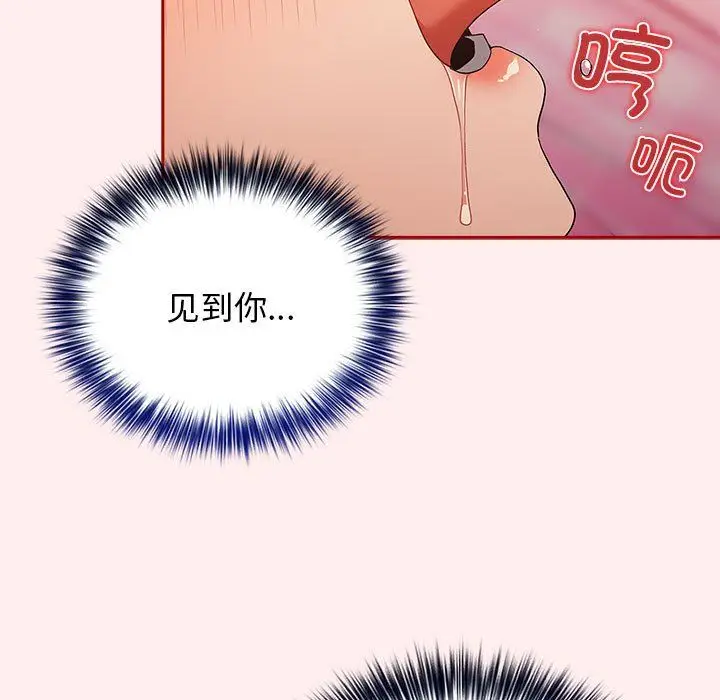 漫画《游戏规则我来定》第67话第21张图