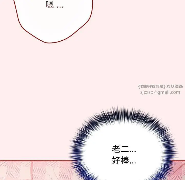 漫画《游戏规则我来定》第67话第29张图