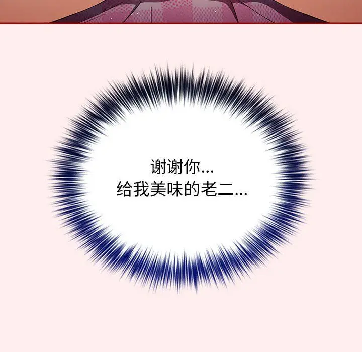 漫画《游戏规则我来定》第67话第32张图