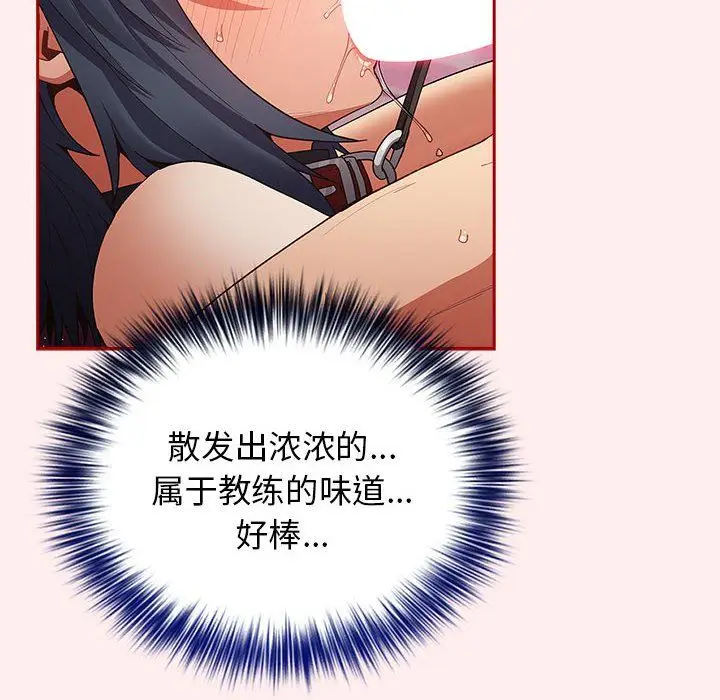 漫画《游戏规则我来定》第67话第34张图