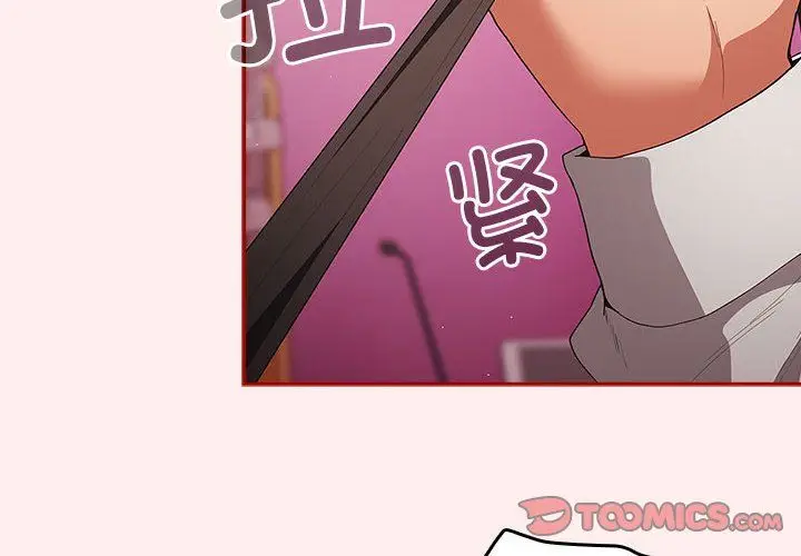 漫画《游戏规则我来定》第67话第4张图