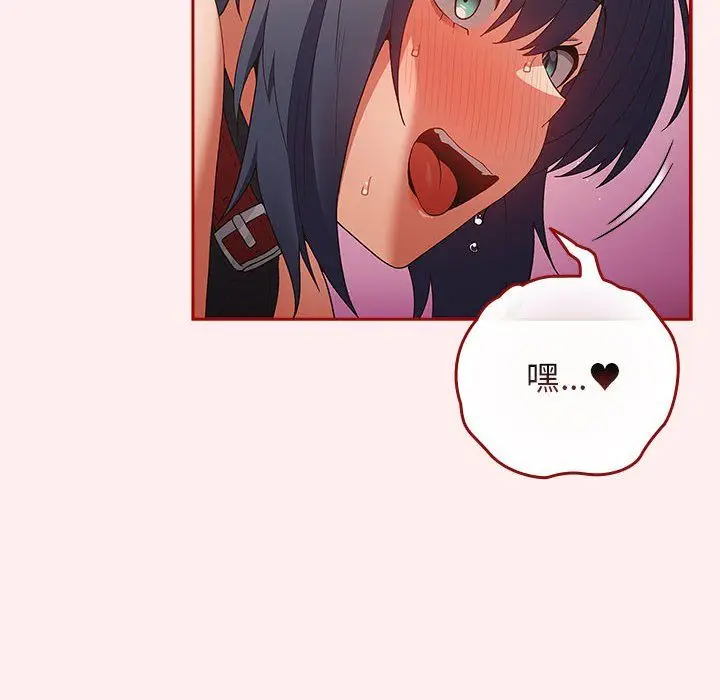漫画《游戏规则我来定》第67话第66张图