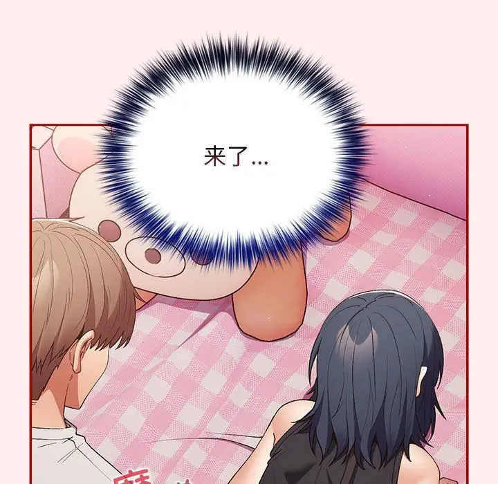 漫画《游戏规则我来定》第67话第67张图