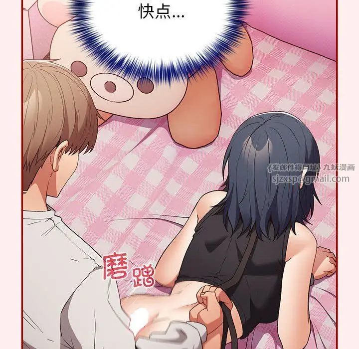 漫画《游戏规则我来定》第67话第70张图