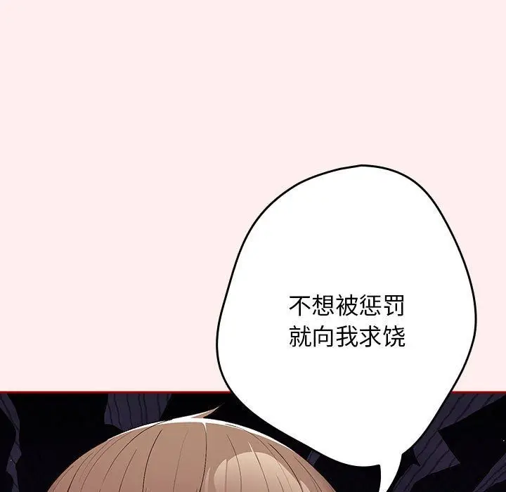 漫画《游戏规则我来定》第67话第89张图