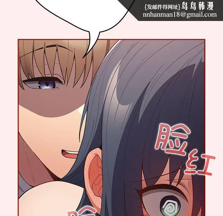 漫画《游戏规则我来定》第67话第93张图