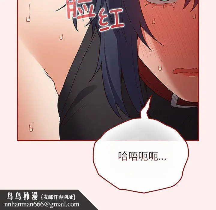 漫画《游戏规则我来定》第67话第94张图
