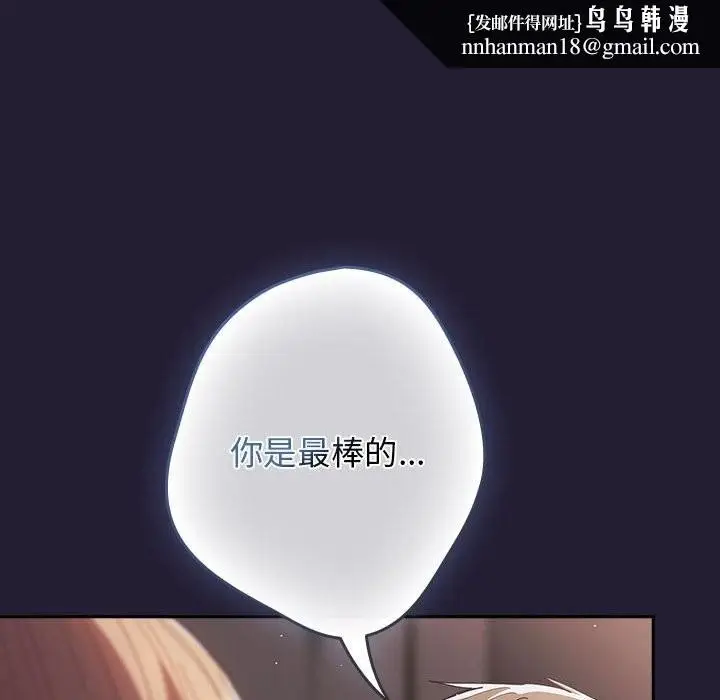 漫画《游戏规则我来定》第116话第94张图