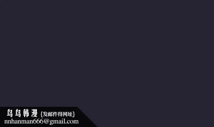 漫画《游戏规则我来定》第104话第172张图