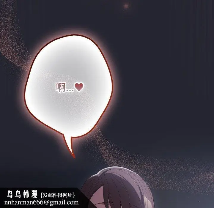 漫画《游戏规则我来定》第104话第88张图