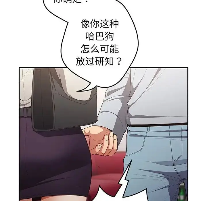 漫画《游戏规则我来定》第19话第10张图