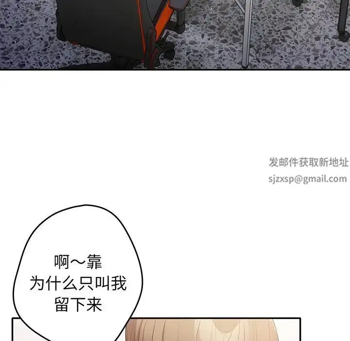 漫画《游戏规则我来定》第19话第100张图