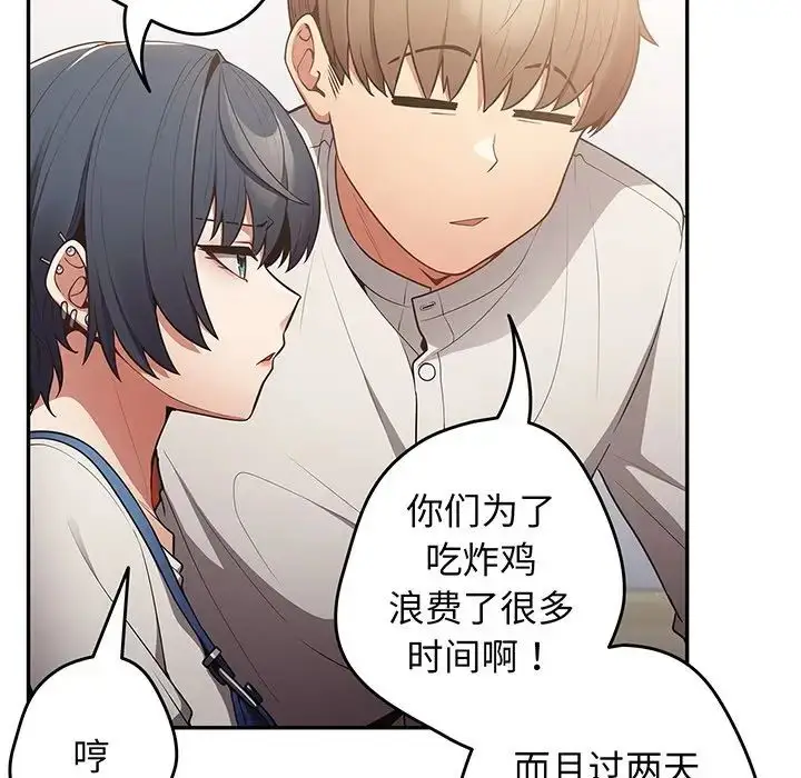 漫画《游戏规则我来定》第19话第101张图