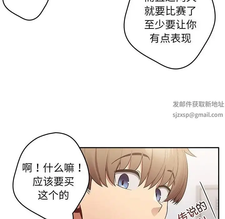 漫画《游戏规则我来定》第19话第102张图