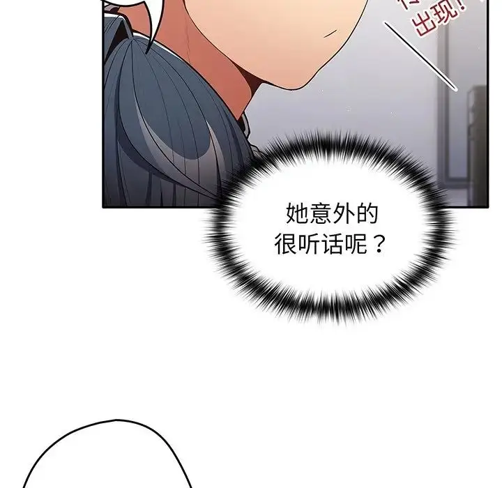 漫画《游戏规则我来定》第19话第103张图