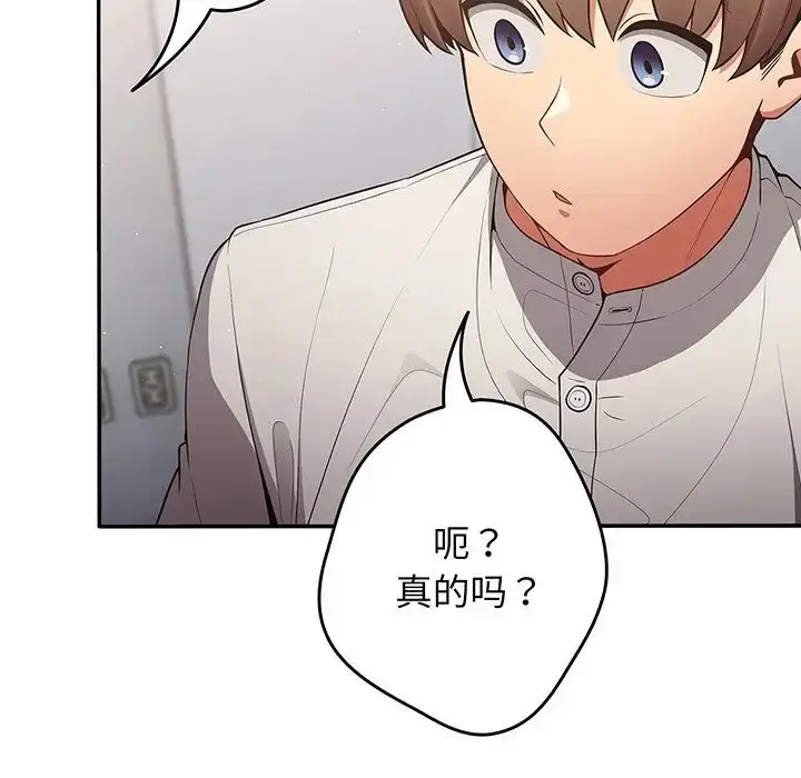 漫画《游戏规则我来定》第19话第112张图