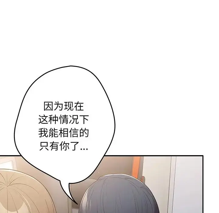 漫画《游戏规则我来定》第19话第113张图