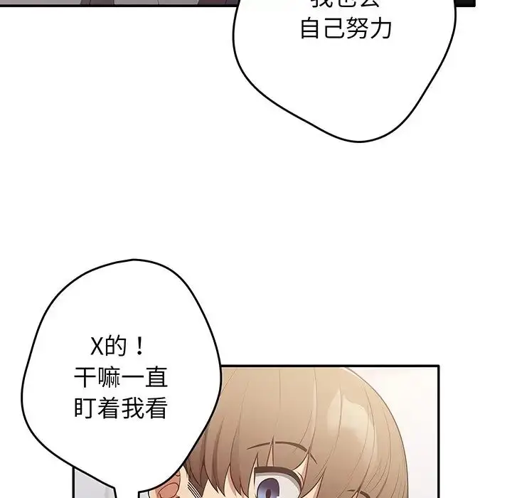 漫画《游戏规则我来定》第19话第115张图