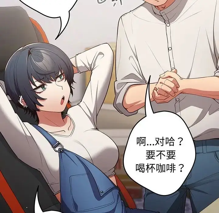 漫画《游戏规则我来定》第19话第118张图