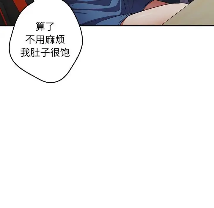 漫画《游戏规则我来定》第19话第119张图