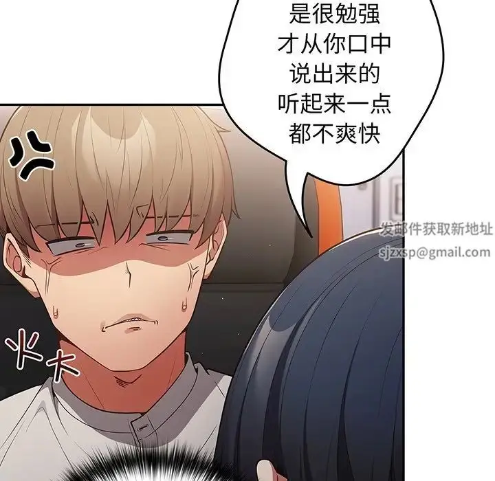 漫画《游戏规则我来定》第19话第127张图