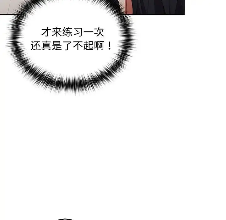 漫画《游戏规则我来定》第19话第128张图