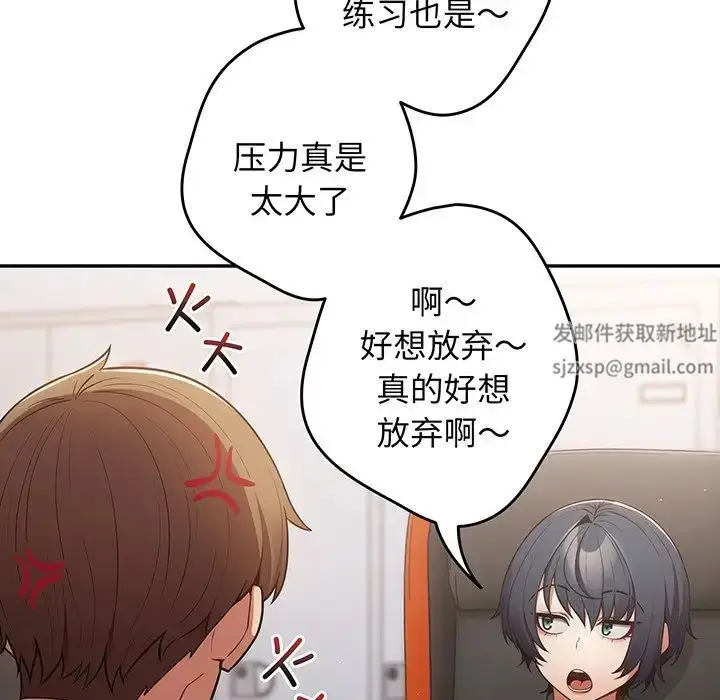 漫画《游戏规则我来定》第19话第131张图