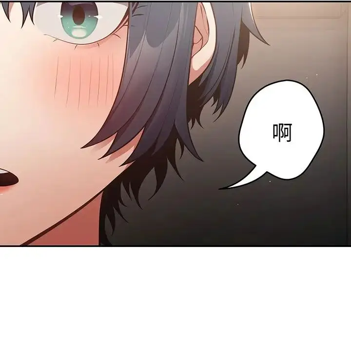 漫画《游戏规则我来定》第19话第134张图