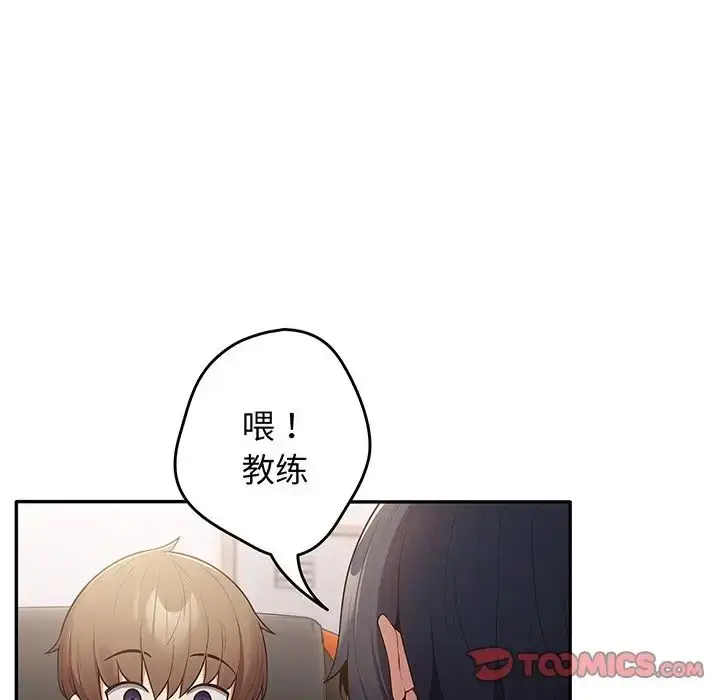 漫画《游戏规则我来定》第19话第135张图