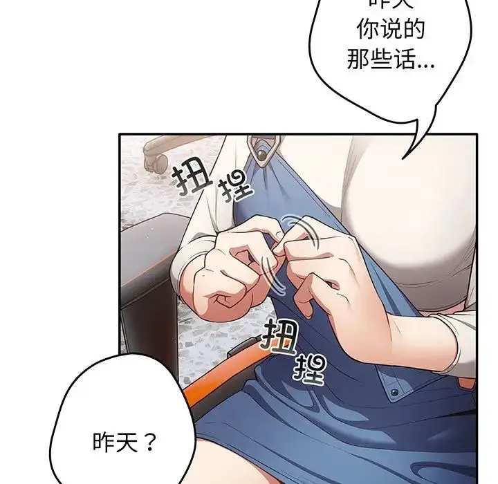 漫画《游戏规则我来定》第19话第137张图