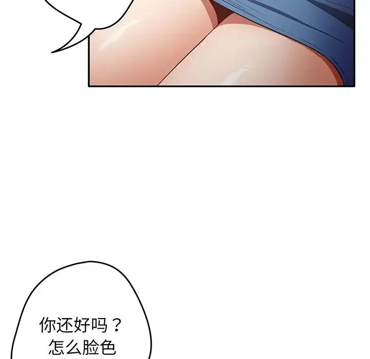 漫画《游戏规则我来定》第19话第138张图