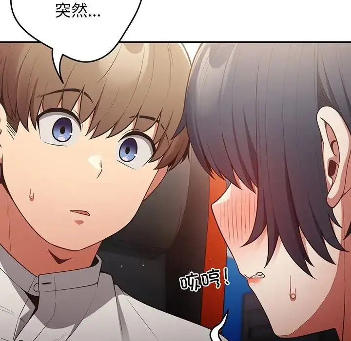 漫画《游戏规则我来定》第19话第139张图