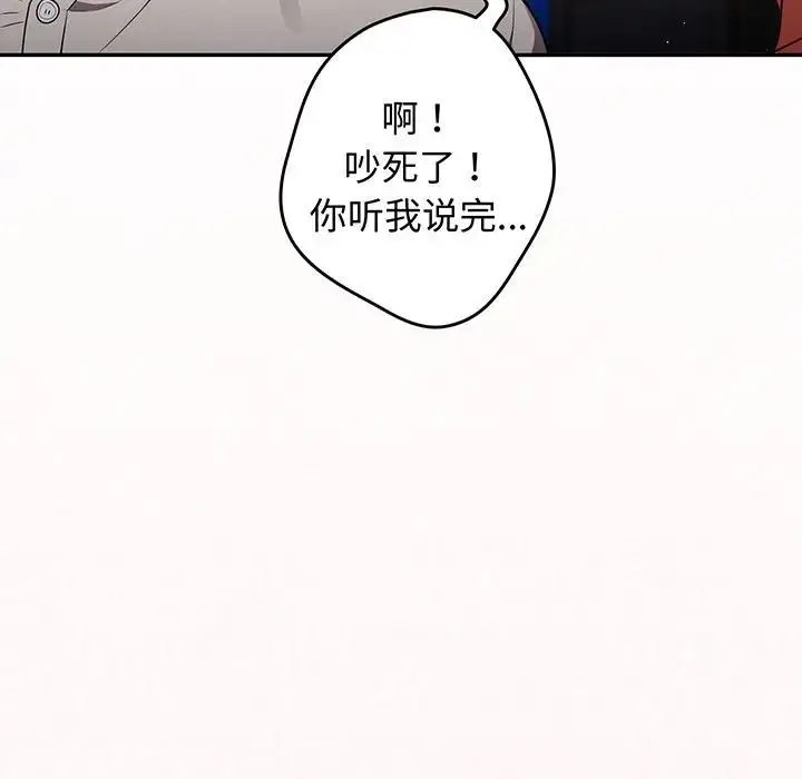 漫画《游戏规则我来定》第19话第140张图