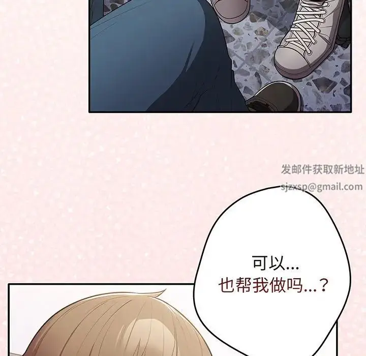 漫画《游戏规则我来定》第19话第142张图