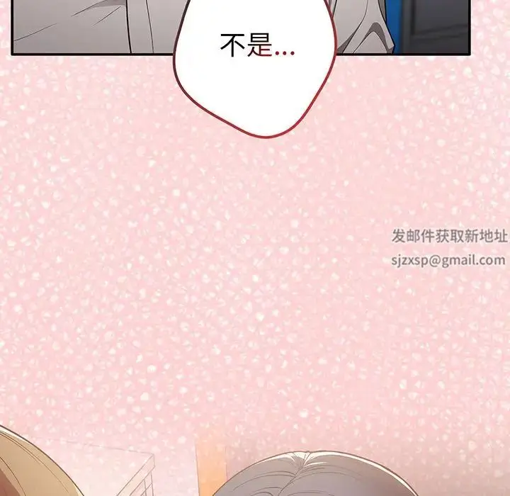 漫画《游戏规则我来定》第19话第144张图