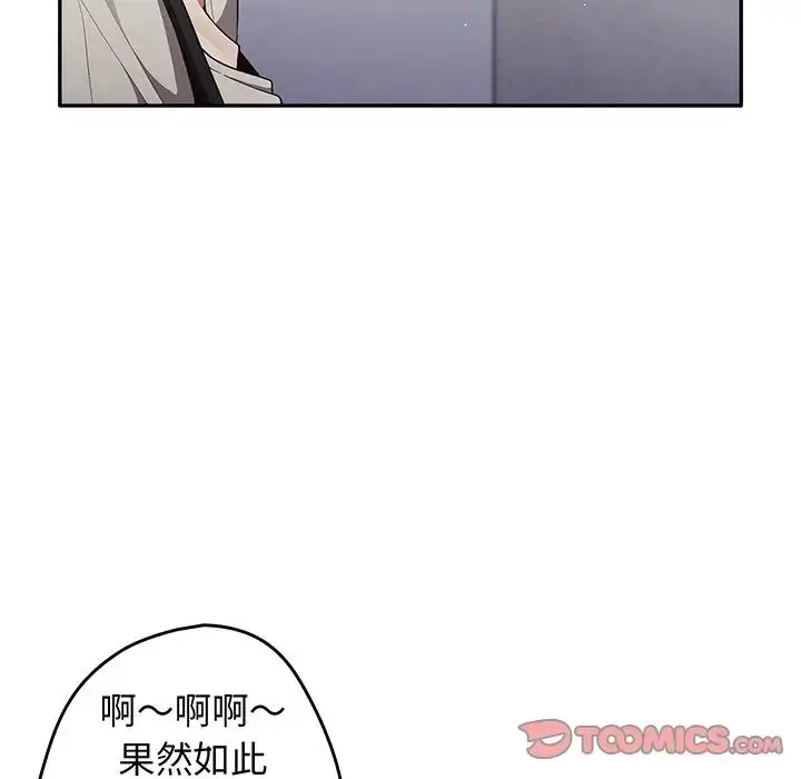 漫画《游戏规则我来定》第19话第15张图