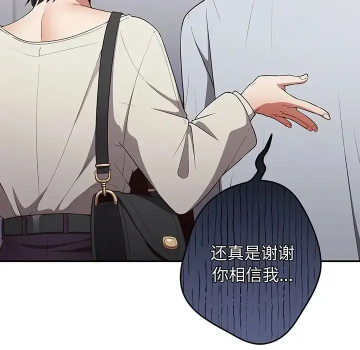 漫画《游戏规则我来定》第19话第17张图
